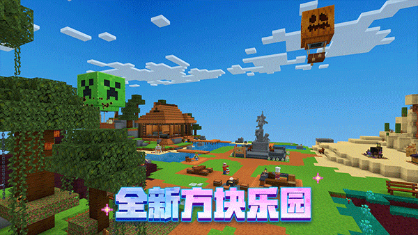 我的世界无敌版截图4