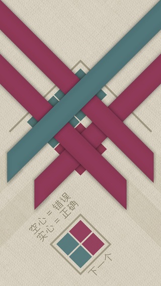 缤纷彩带游戏截图2