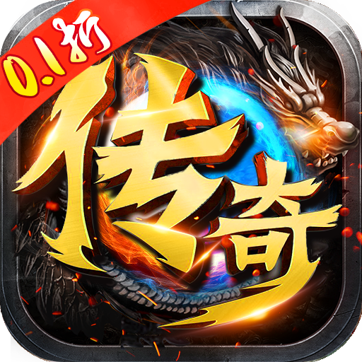 神域苍穹零氪光速打金 - 安卓 角色扮演