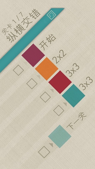 缤纷彩带游戏截图3