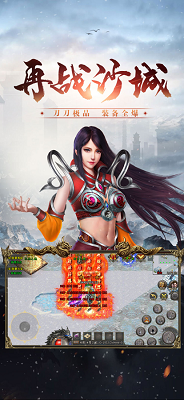 新冰雪传奇截图4