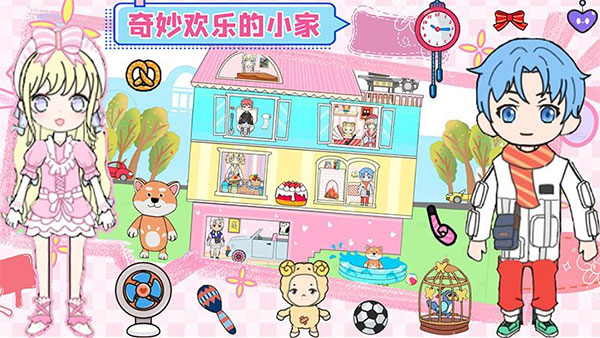 萌乐家园生日派对游戏截图1