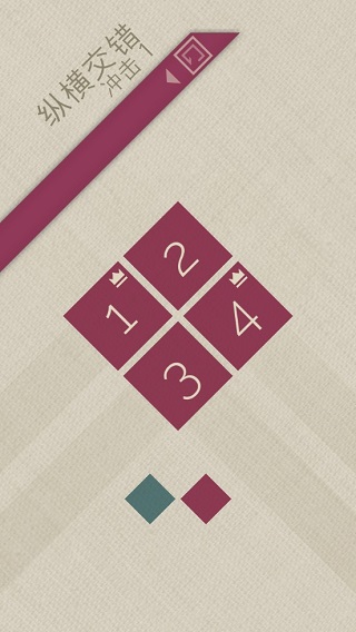 缤纷彩带游戏截图5