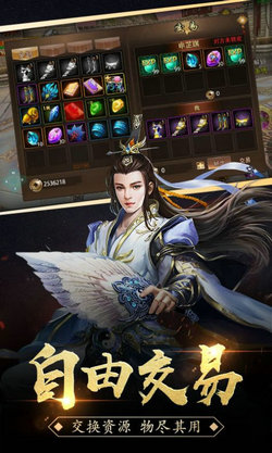 龙城星耀传奇截图1