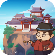 我的经商路游戏下载 - 最新版模拟商业手游体验