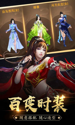 龙城星耀传奇截图2
