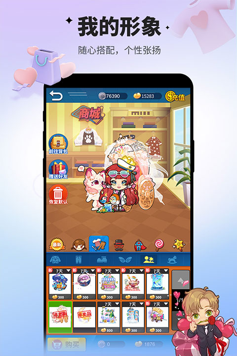 谁是卧底vivo版本截图5