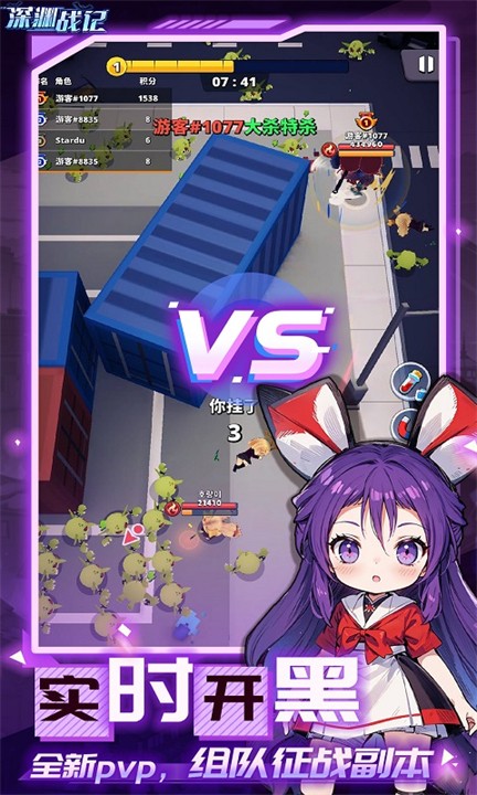 深渊战记 官网版截图1