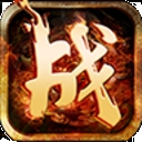 哈哈神途手游下载：安卓角色扮演大作，万人同屏沙城对决