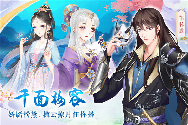 轻舞罗裳vivo版截图1