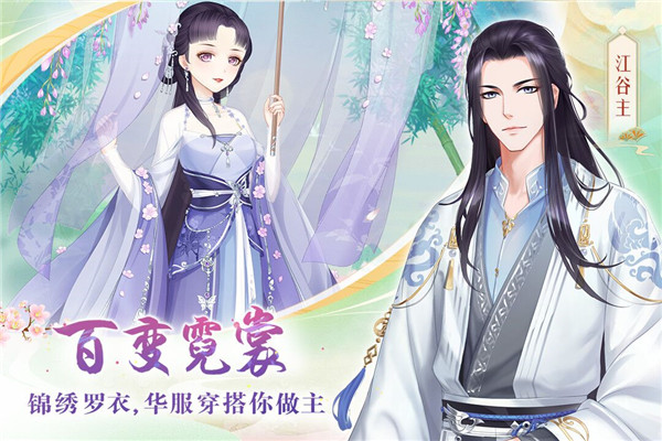 轻舞罗裳vivo版截图2