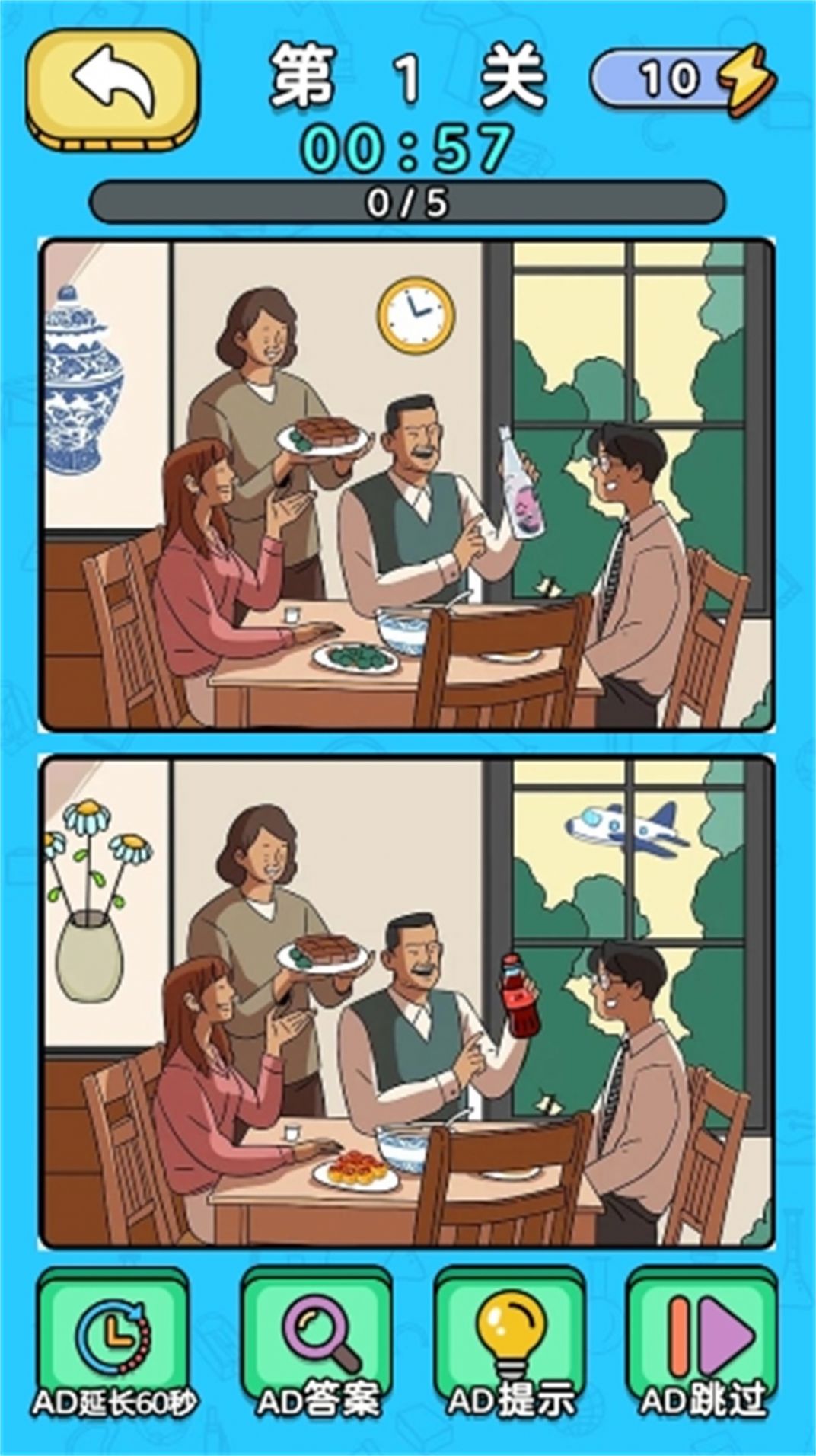 老六玩找茬游戏安卓版下载指南