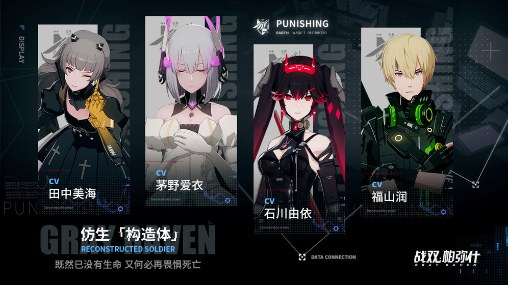 战双帕弥什 九游版截图2