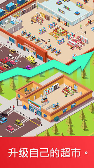 闲置超市大亨无限金钱版下载 - 模拟经营游戏