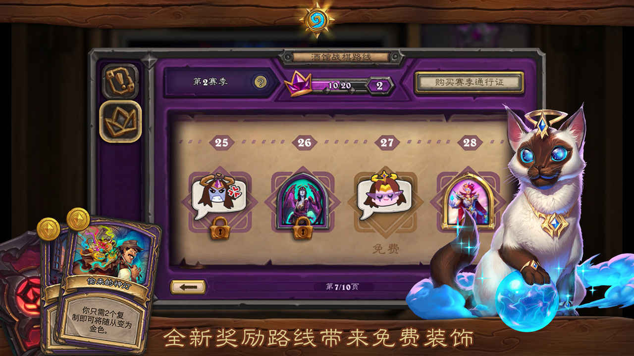 炉石战记 国际服截图2