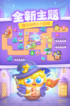 保卫萝卜4 正版截图2