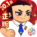 葫芦兄弟七子降妖官方版 - 安卓 策略塔防