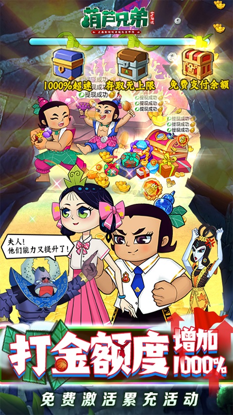 葫芦兄弟七子降妖免费版截图5