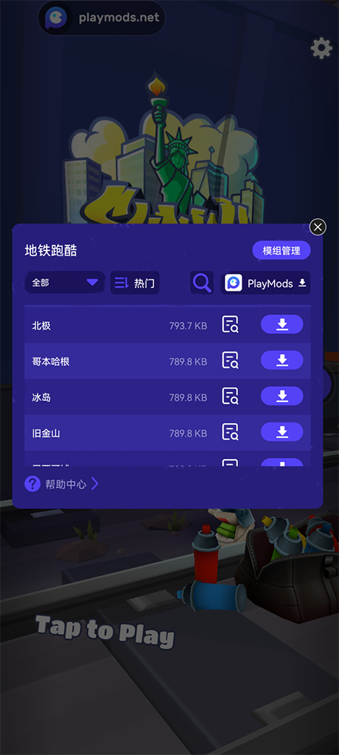 地铁跑酷幻影滑板解锁版本截图1