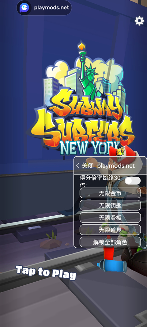 地铁跑酷幻影滑板解锁版本截图2