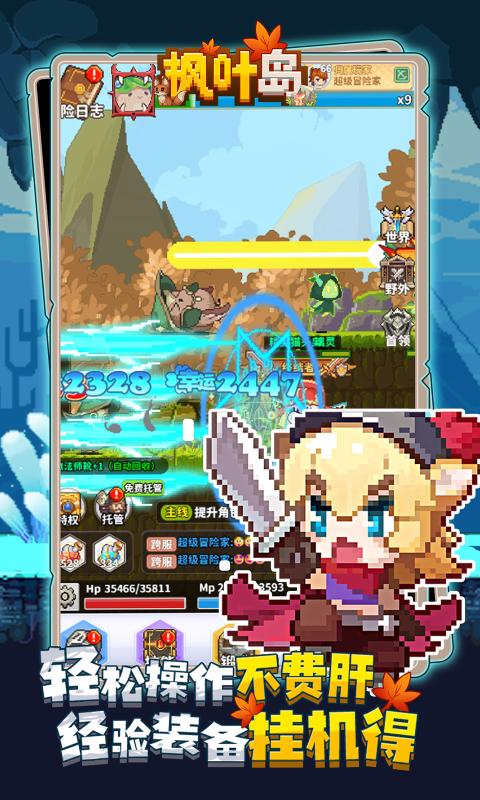 枫叶岛 最新版截图2