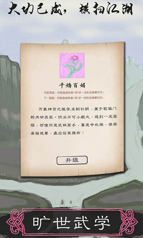 所谓侠客最新版本截图5