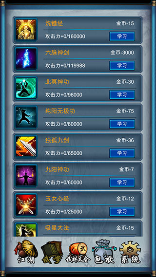 武侠浮生记官方版截图2