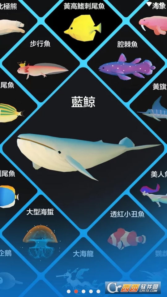 深海水族馆 正版截图3