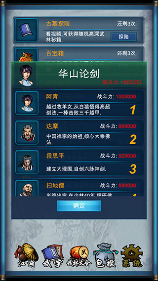 武侠浮生记官方版截图5