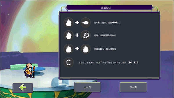 龙珠z战斗手游中文版截图4