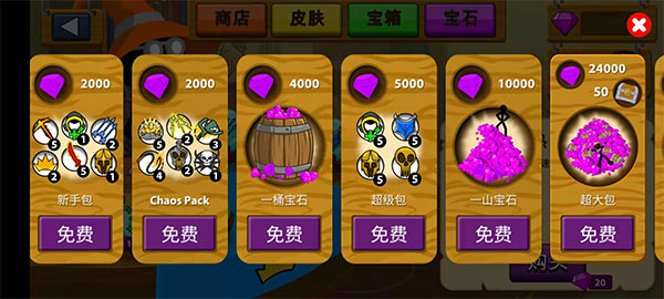 火柴人战争荣耀官方版下载 - 动作射击游戏