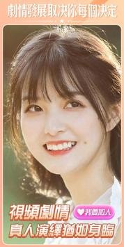 美女别这样互动 手游版截图1