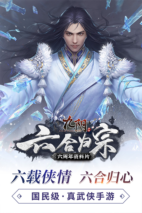 九阴手游华为版截图5