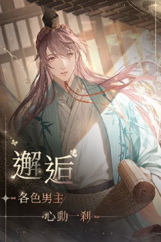 代号鸢 港台服截图3