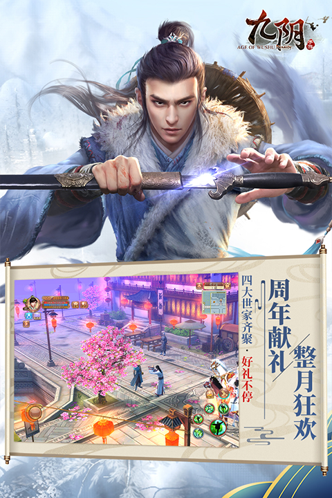 九阴手游华为版截图3