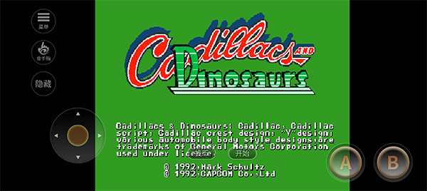 恐龙快打魔改版安卓版截图1