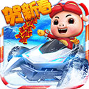 猪猪侠百变飞车手游下载 - 安卓赛车竞速游戏官方正版