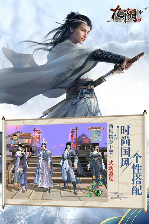 九阴手游华为版截图1