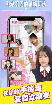 美女别这样互动 手游版截图2