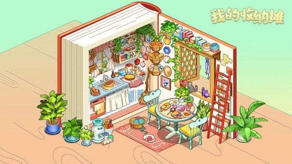 下载汉服手游《我的收纳摊》