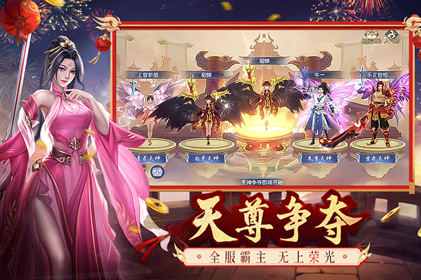 破天世界手游截图3