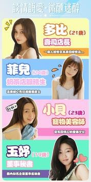 美女别这样互动 手游版截图3