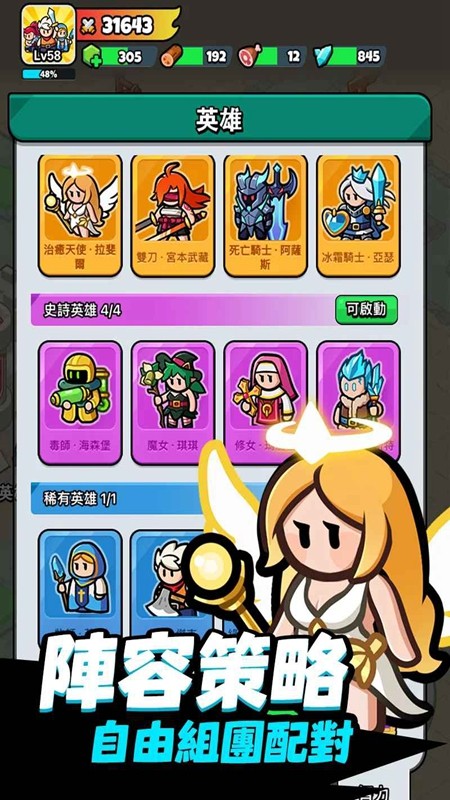 勇闯王国 内置菜单版截图2