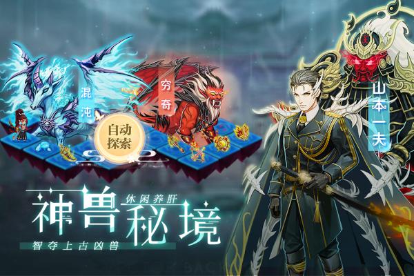 塔防镇魂师微信登录版截图5