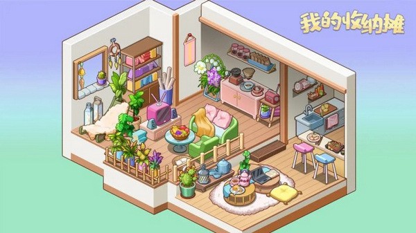 下载汉服手游《我的收纳摊》