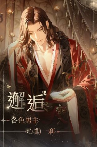 代号鸢 港台服截图1