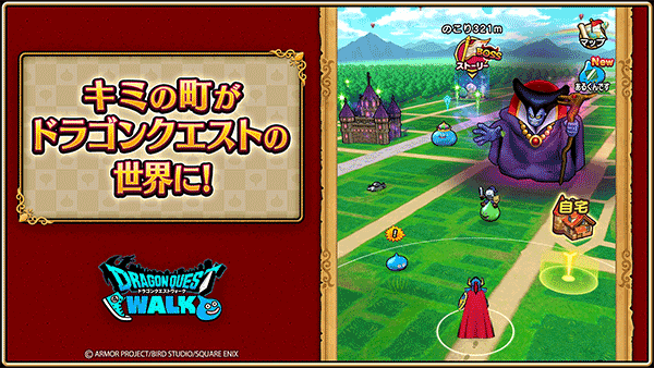 勇者斗恶龙手游截图4