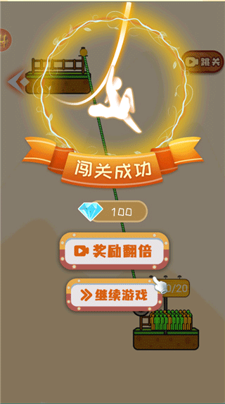 全民绳索营救小游戏截图4