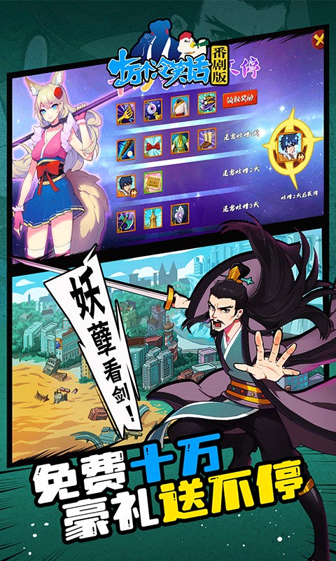 十万个冷笑话0.1折扣服截图5