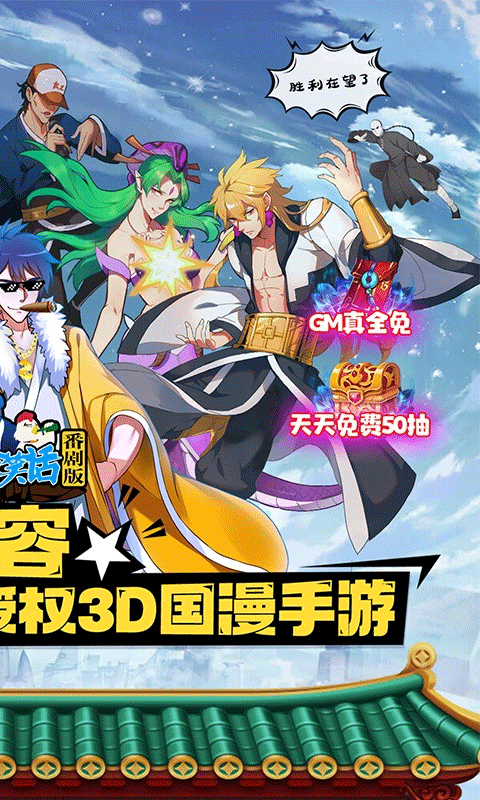 十万个冷笑话0.1折扣服截图2